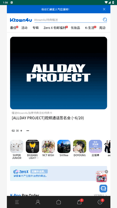 ktown4u中文安卓版 ktown4u中文安卓版