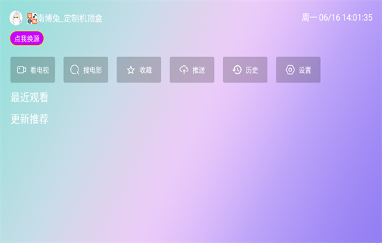 .ӰԺTVapp°汾