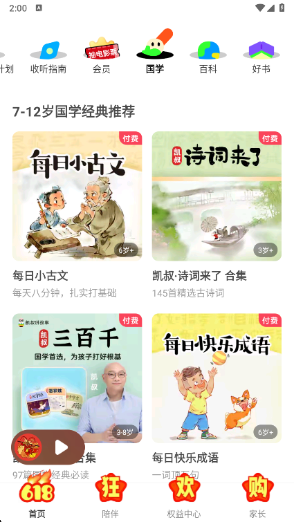彲app°ذװ