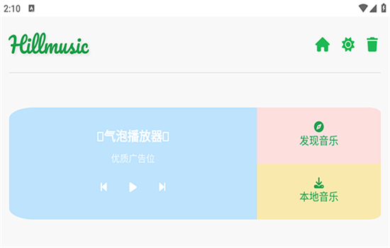 HillmusicӰapp׿ٷ