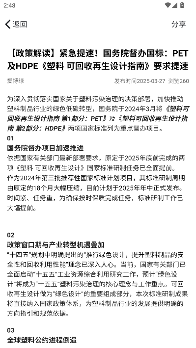 收收app官方版下载 收收app官方版下载