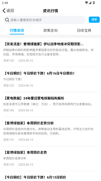 收收app官方版下载 收收app官方版下载