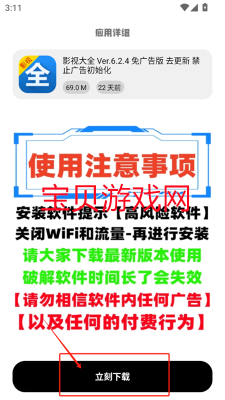 YGapp°汾2025