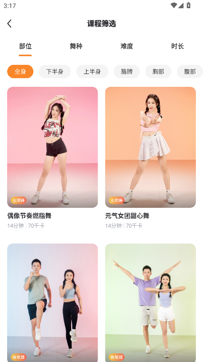 热汗舞蹈app最新版下载安装 热汗舞蹈app最新版下载安装