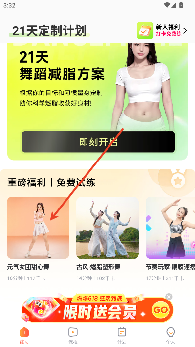 热汗舞蹈app最新版下载安装 热汗舞蹈app最新版下载安装