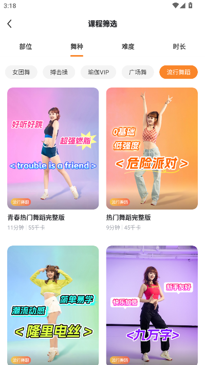 热汗舞蹈app最新版下载安装 热汗舞蹈app最新版下载安装
