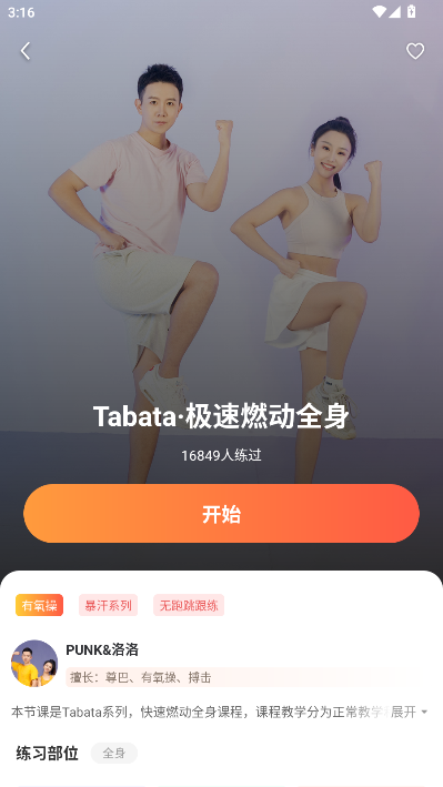 热汗舞蹈app最新版下载安装 热汗舞蹈app最新版下载安装