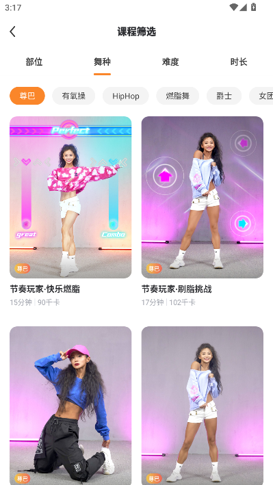 热汗舞蹈app最新版下载安装 热汗舞蹈app最新版下载安装