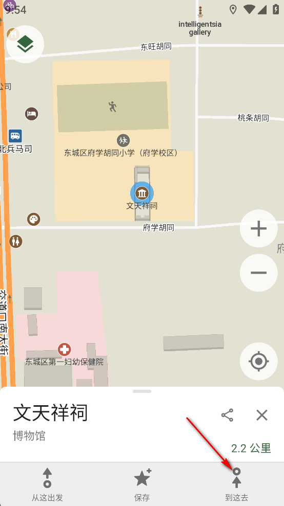 CoMaps安卓版 CoMaps安卓版