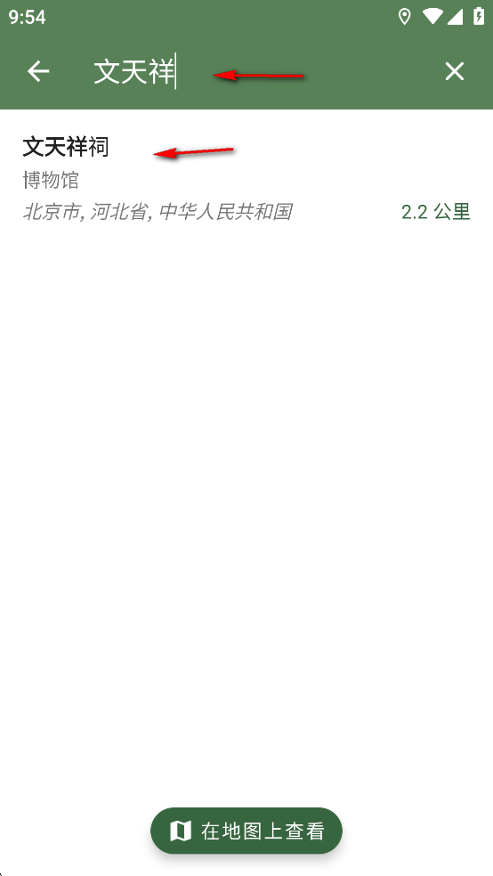 CoMaps安卓版 CoMaps安卓版