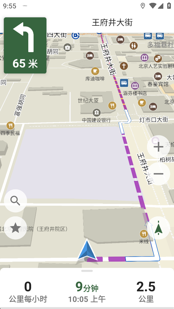 CoMaps安卓版 CoMaps安卓版