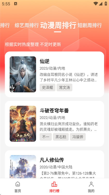 橘汁追剧app安卓最新版本 橘汁追剧app安卓最新版本