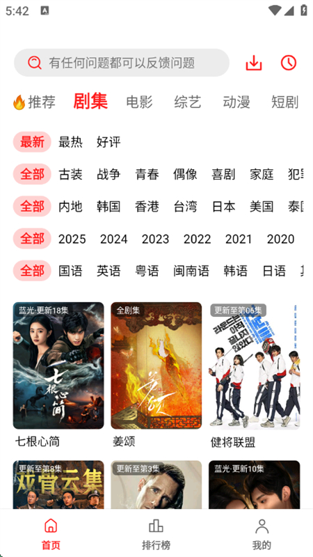 橘汁追剧app安卓最新版本 橘汁追剧app安卓最新版本