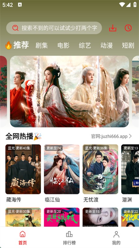 橘汁追剧app安卓最新版本 橘汁追剧app安卓最新版本