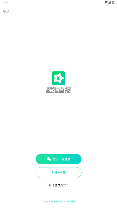 酷狗直播2025手机版 酷狗直播2025手机版