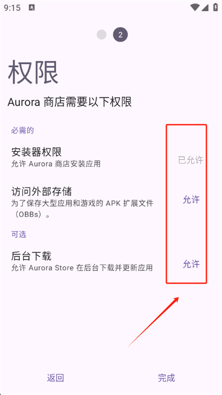 Ӧ̵(Aurora Store)appֻ