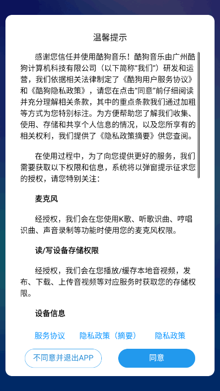 酷狗音乐HD安卓平板版 酷狗音乐HD安卓平板版