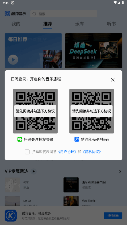 酷狗音乐HD安卓平板版 酷狗音乐HD安卓平板版