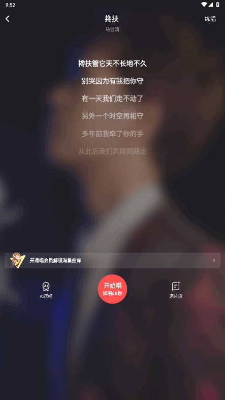 酷狗唱唱k歌安卓手机正版 酷狗唱唱k歌安卓手机正版