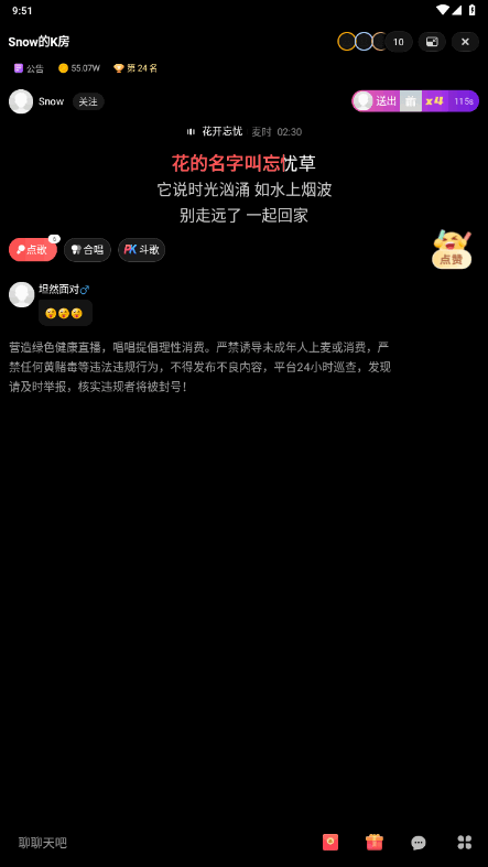 酷狗唱唱k歌安卓手机正版 酷狗唱唱k歌安卓手机正版