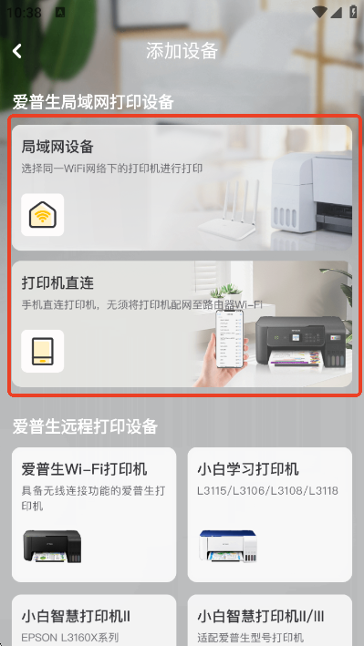 小白智慧打印app最新版 小白智慧打印app最新版