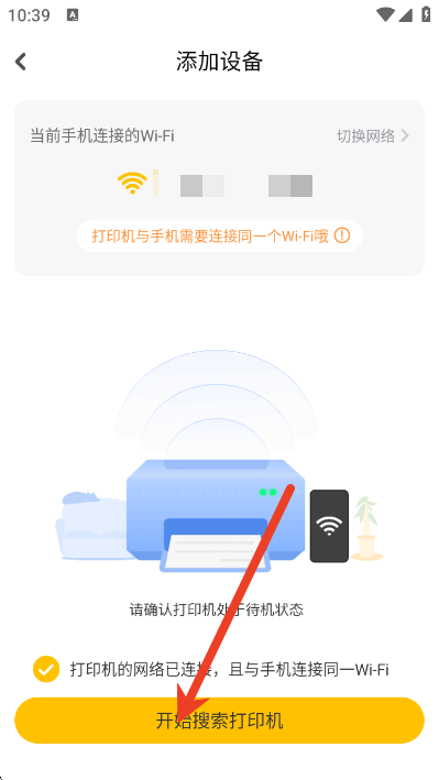 小白智慧打印app最新版 小白智慧打印app最新版