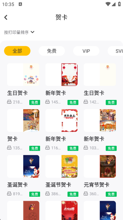 小白智慧打印app最新版 小白智慧打印app最新版