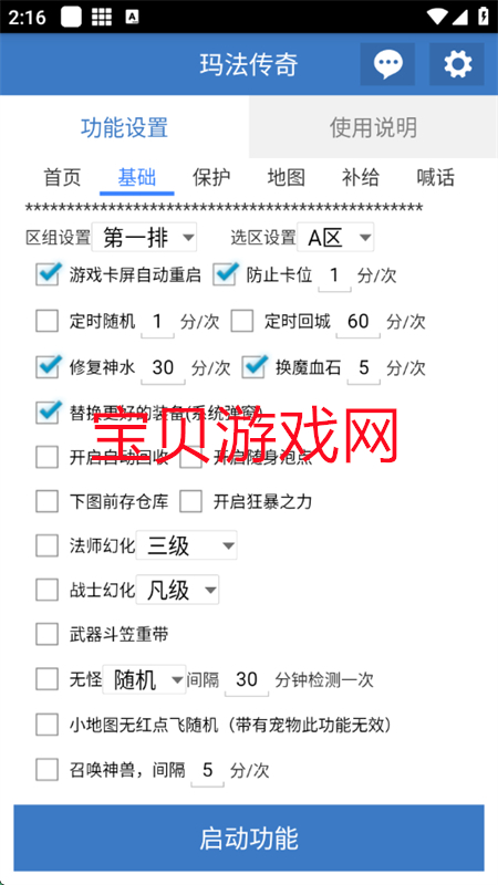 귨Ѹapp°汾