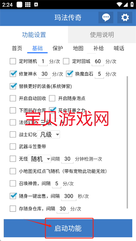 귨Ѹapp°汾