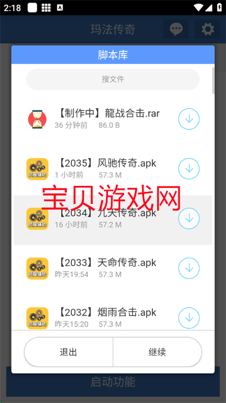귨Ѹapp°汾