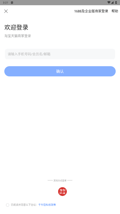 千牛工作台手机版2025安卓版 千牛工作台手机版2025安卓版
