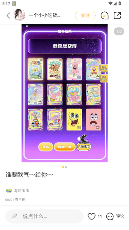 大黑驴卡牌APP最新版 大黑驴卡牌APP最新版