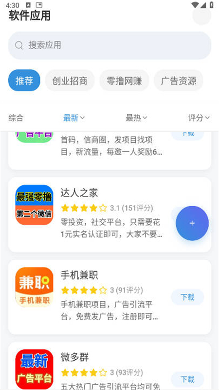 ǧapp׿°汾2025