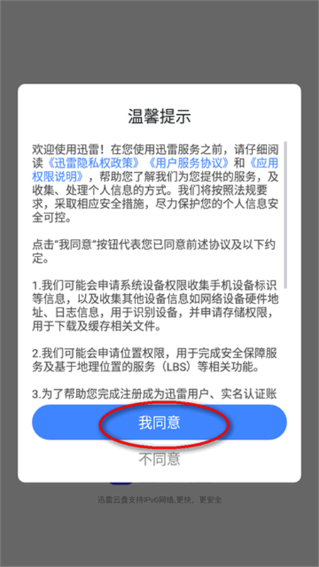 迅雷云盘lite版app安卓手机版 迅雷云盘lite版app安卓手机版