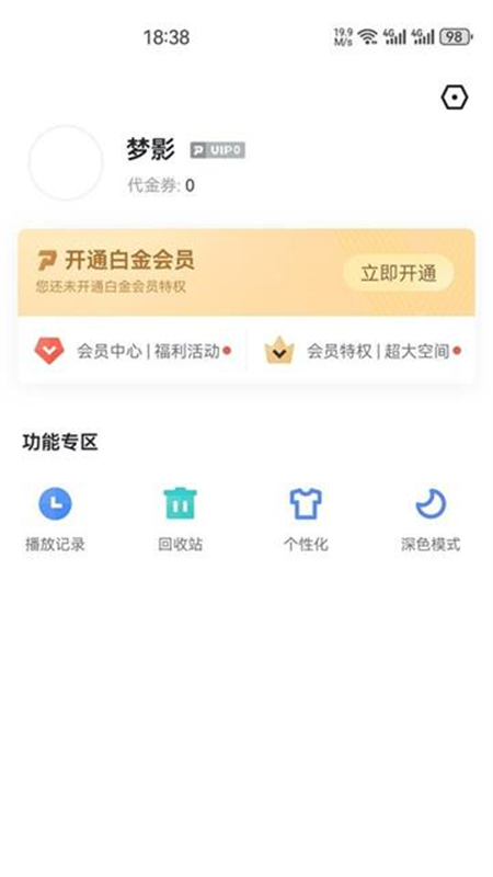 迅雷云盘lite版app安卓手机版 迅雷云盘lite版app安卓手机版