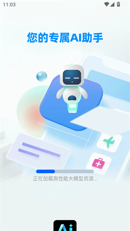Deepask全能助手app最新版2025 Deepask全能助手app最新版2025