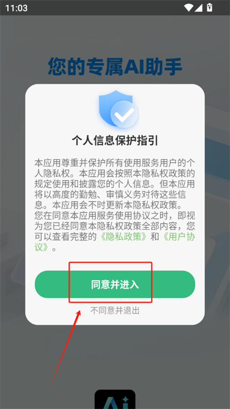 Deepask全能助手app最新版2025 Deepask全能助手app最新版2025