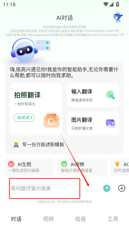 Deepask全能助手app最新版2025 Deepask全能助手app最新版2025