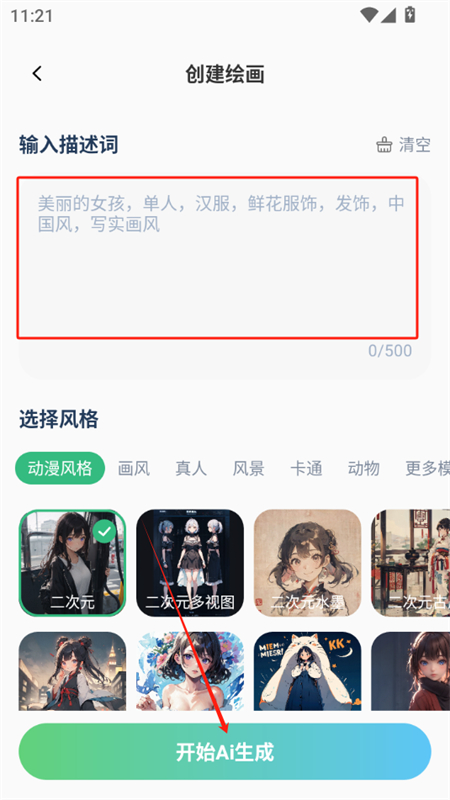 Deepask全能助手app最新版2025 Deepask全能助手app最新版2025