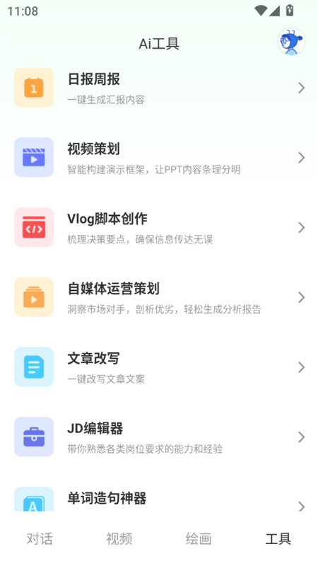 Deepask全能助手app最新版2025 Deepask全能助手app最新版2025