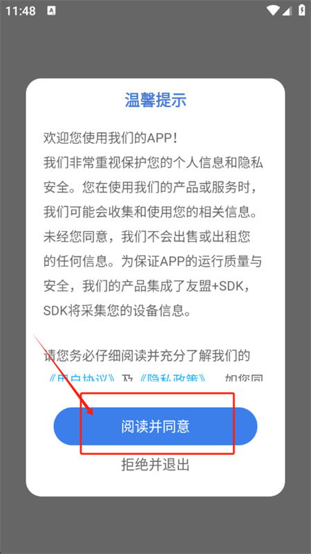 Ѷͨapp׿°2025