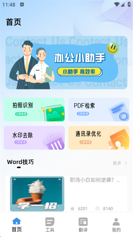 Ѷͨapp׿°2025