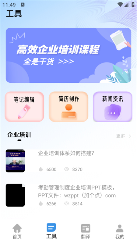 Ѷͨapp׿°2025