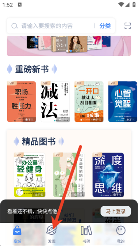 人邮知书APP最新版 人邮知书APP最新版