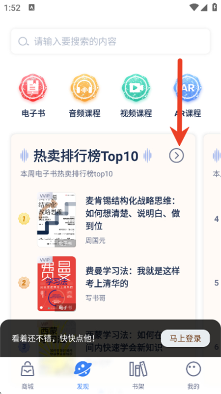 人邮知书APP最新版 人邮知书APP最新版