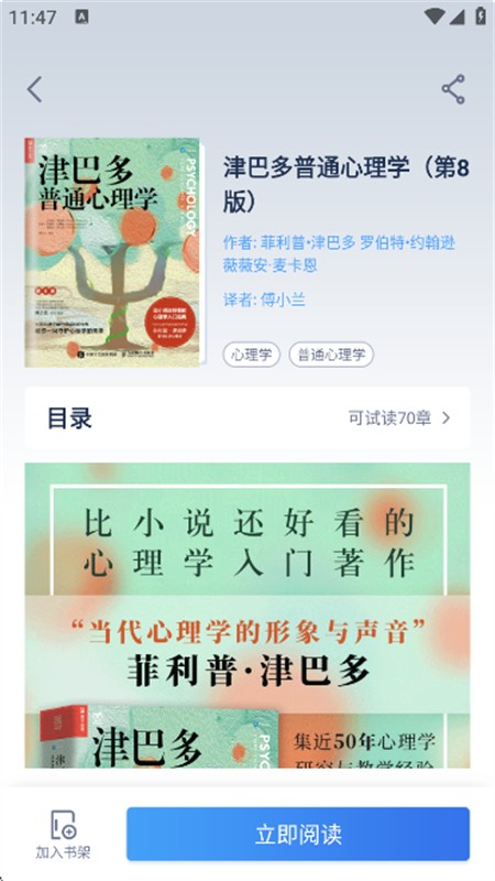 人邮知书APP最新版 人邮知书APP最新版