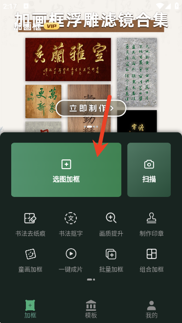 加画框app最新版 加画框app最新版