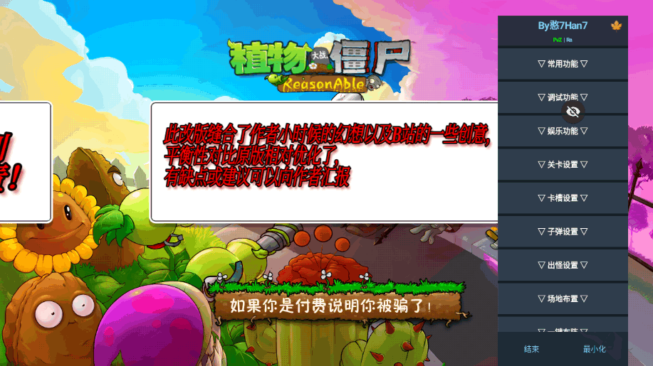 PvZRaò˵