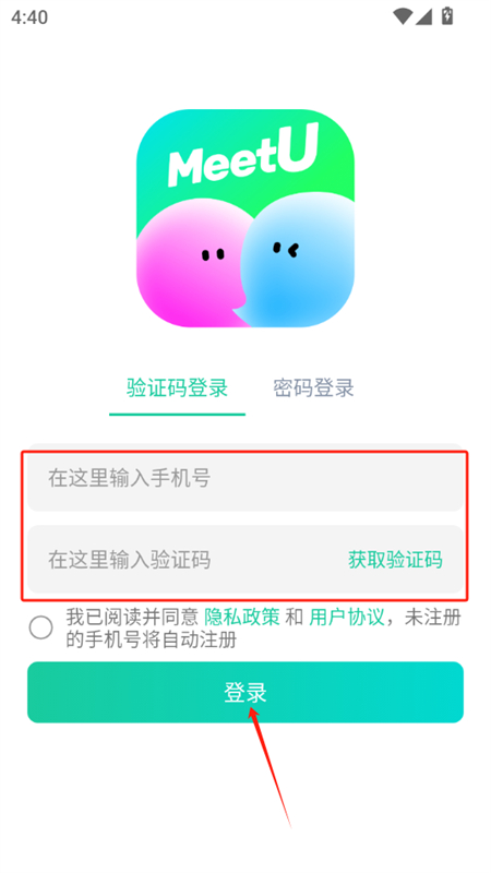 MeetU软件安卓最新版2025 MeetU软件安卓最新版2025