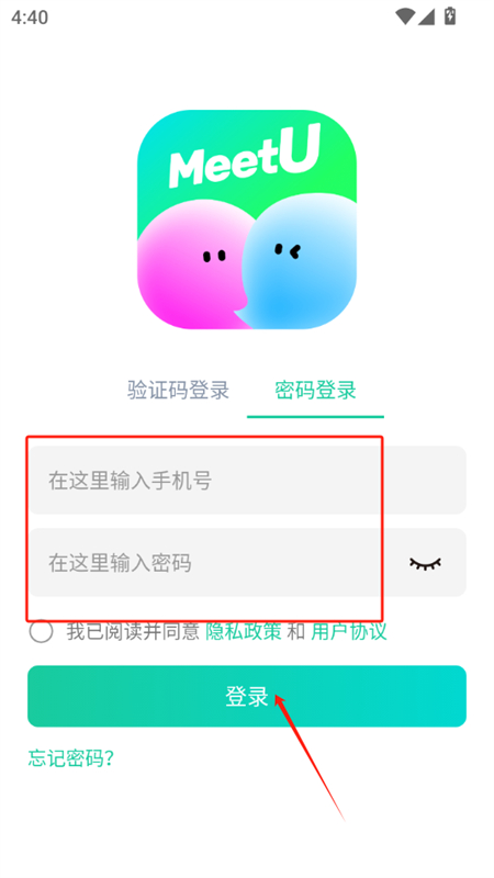 MeetU软件安卓最新版2025 MeetU软件安卓最新版2025
